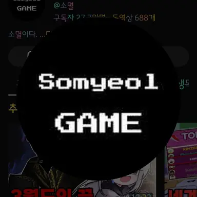 Profile image of 소멸