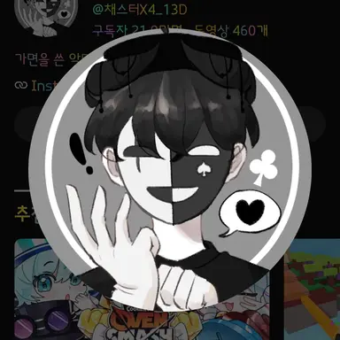 Profile image of 채스터