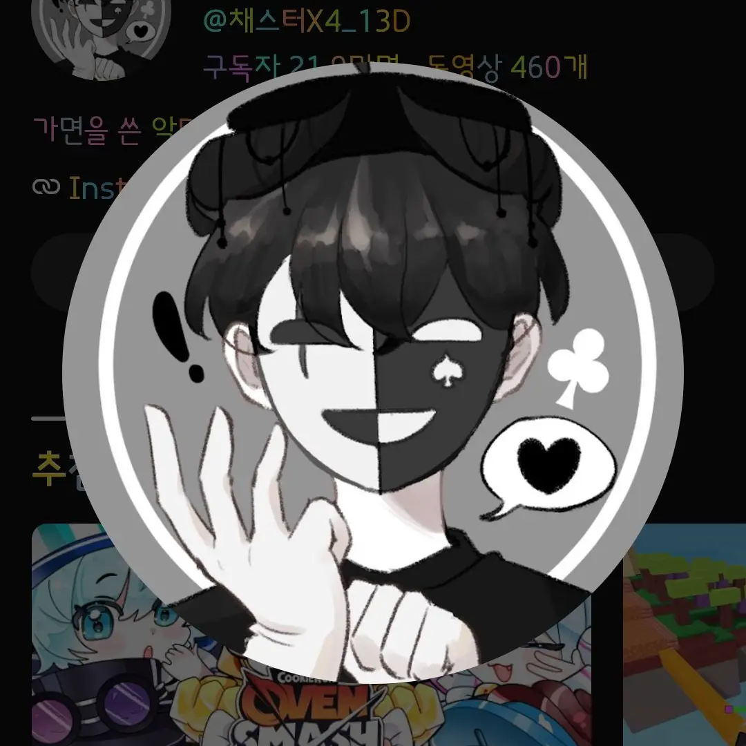 UnfitPlank0863의 유튜버 초능력 학교