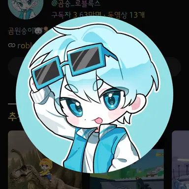 Profile image of 곰숭