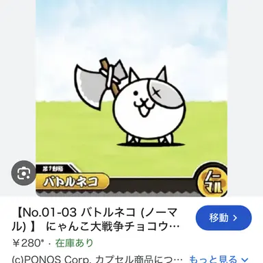 Profile image of バトルネコ