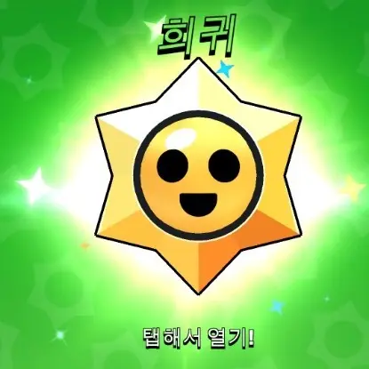 Smoldertower의 희귀 스타드롭