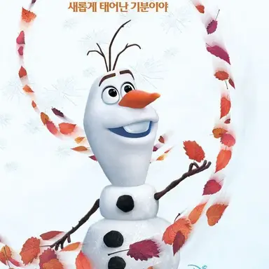 Profile image of 올라프