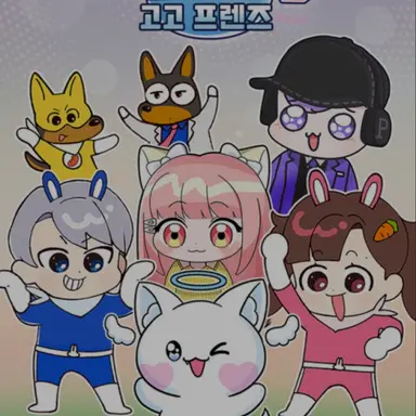 Profile image of 고고 프랜즈