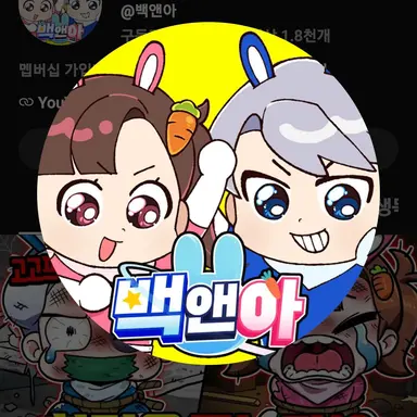 Profile image of 백현