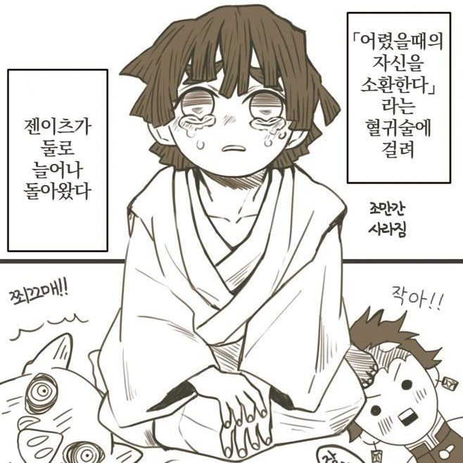 탄지로 일행