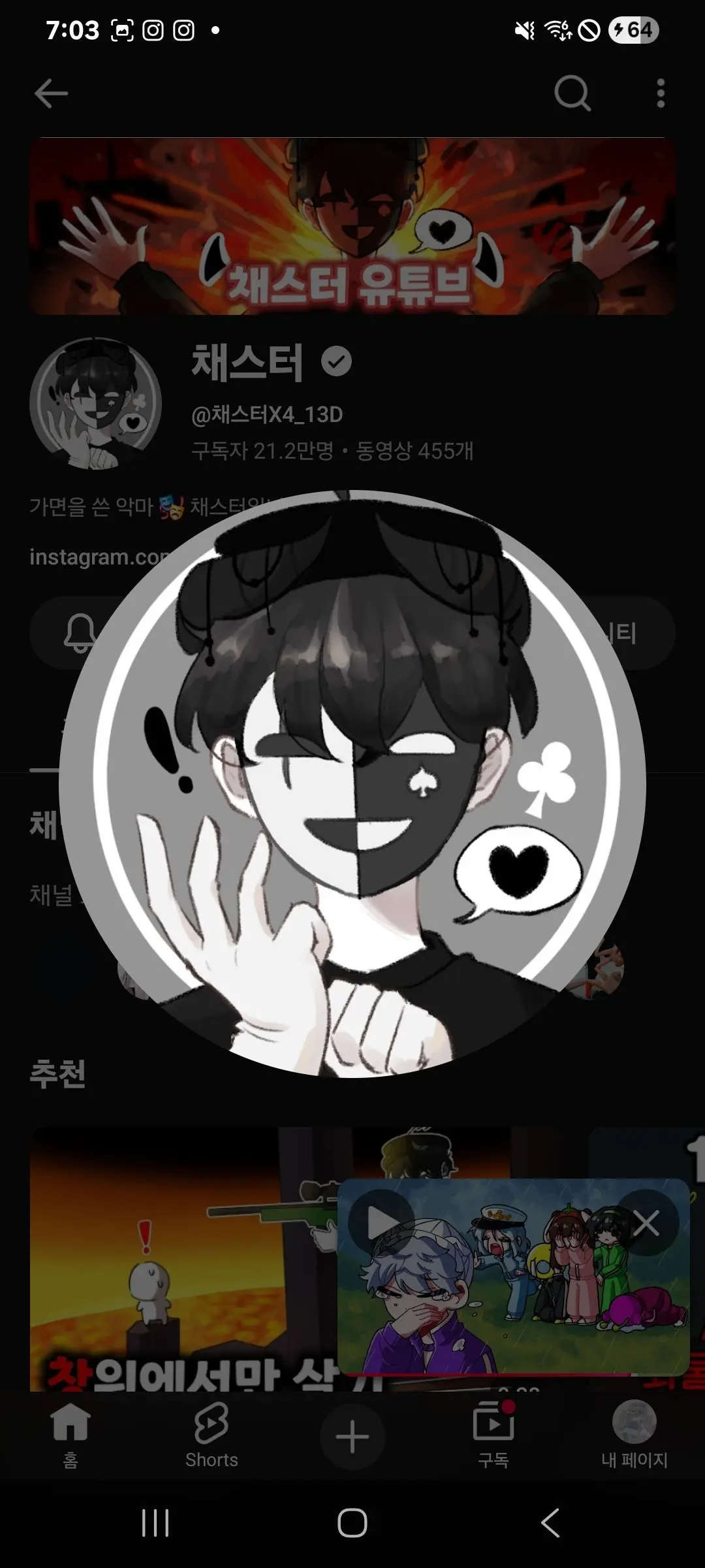 Hwydu의 남사친에게 안겨버렸다.