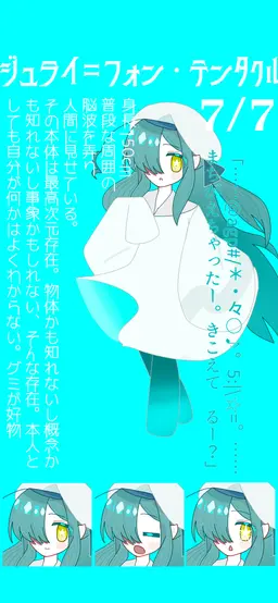 Profile image of ジュライ