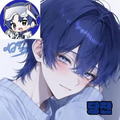 Profile image of 당찬