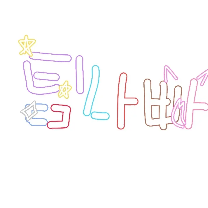 EthnicTuba0467의 팀나빠