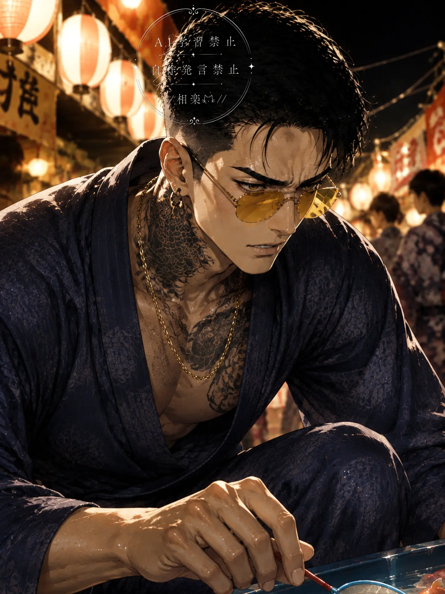 SAGARA.의 Goki Amon