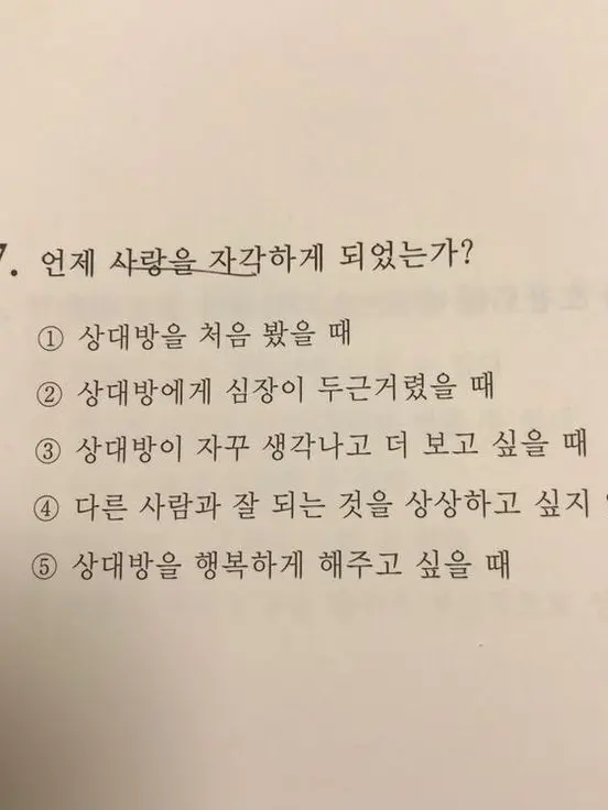 NWR의 없다고 믿었던 감정을 자각해버렸을 때
