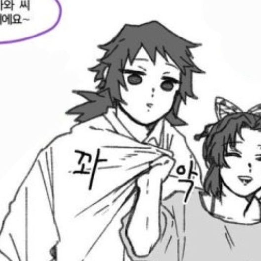 귀칼커플(싫어하기놀이) 대표 이미지