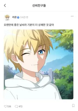 Profile image of 리온