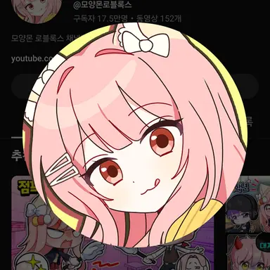 Profile image of 모양몬