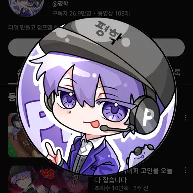 Profile image of 평학