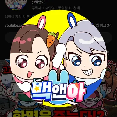 Profile image of 백현