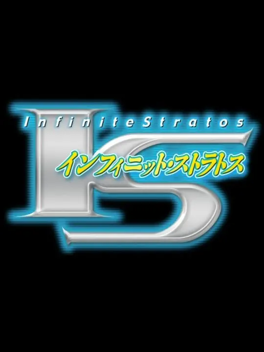 koragazou의 インフィニット・ストラトス