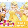 Profile image of ダクネス