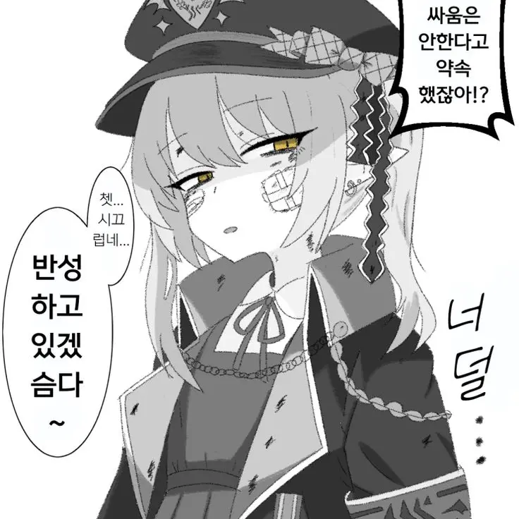 DSDADS2의 질풍노도에시기 이부키