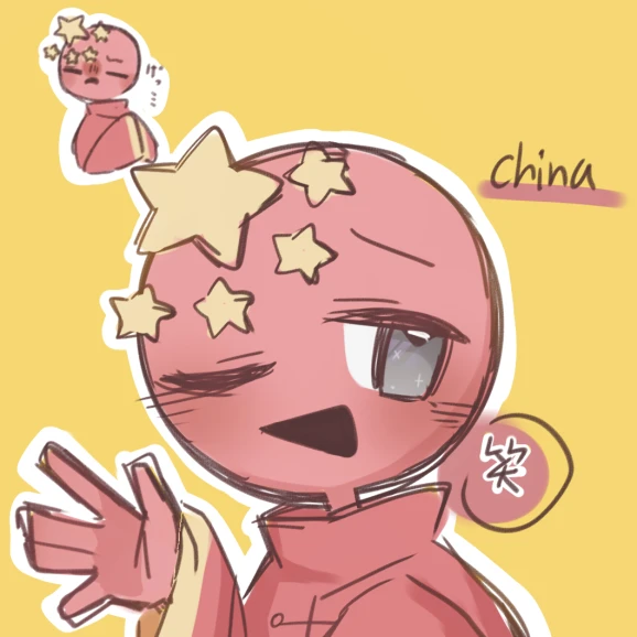 中国