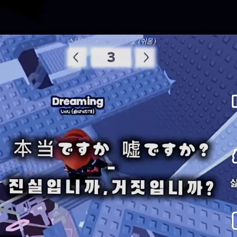 IronicAnime5231의 진실과 거짓