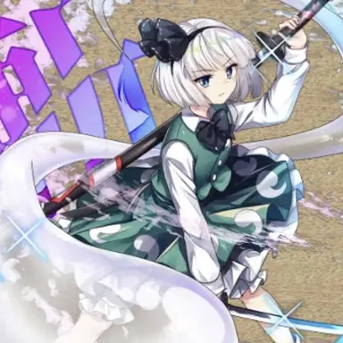 Profile image of 魂魄妖夢