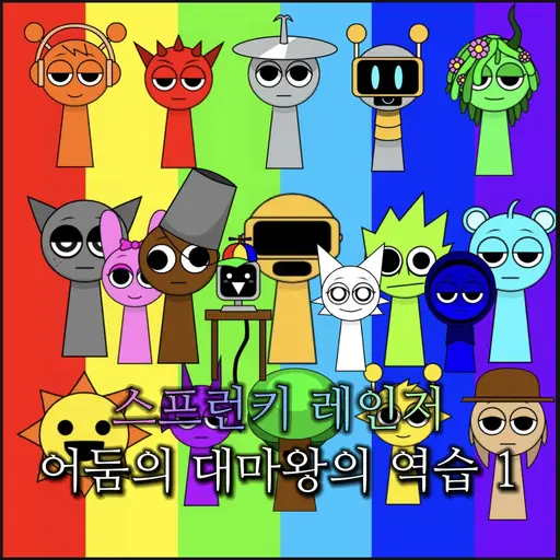 giopsr3의 시즌2 스프런키 레인저 어둠의 대마왕의 역습 1