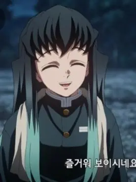 Muichiro0808의 귀칼 꽃미남 5명