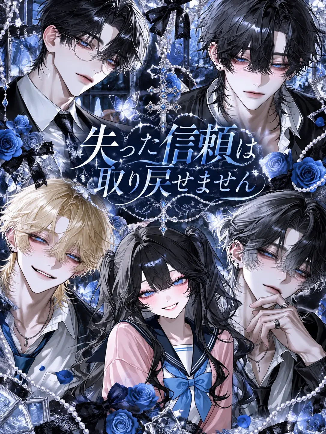 nekota222의 失った信頼は取り戻せません