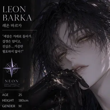 Profile image of 레온 바르카