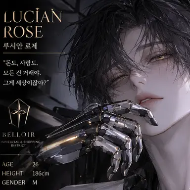 Profile image of 루시안 로제