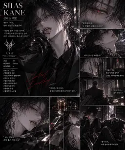 Profile image of 실라스 케인