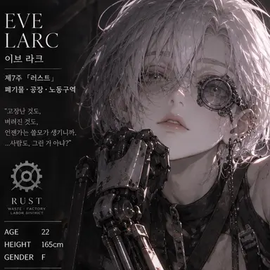 Profile image of 이브 라크