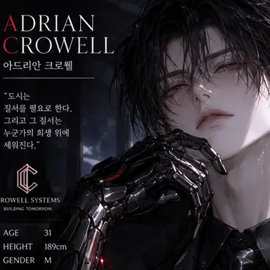 Profile image of 아드리안 크로웰