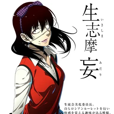 Profile image of 이키시마 미다리