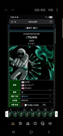 Profile image of 오츠킨