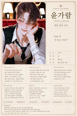 Profile image of 윤가람