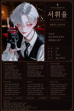 Profile image of 서휘율
