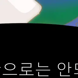 MeanQuilt8838의 ㆍ