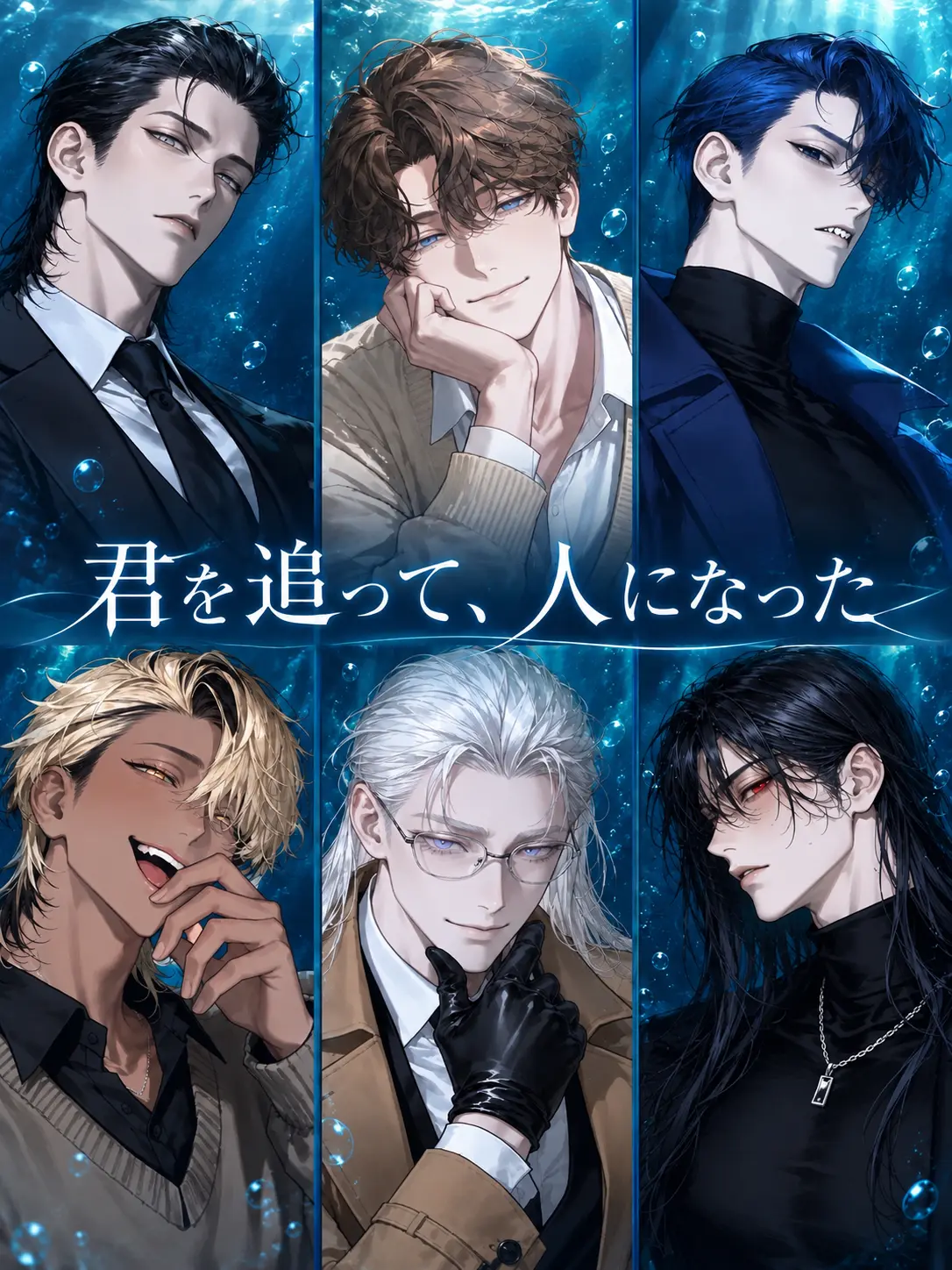 h_0725의 君を追って、人になった