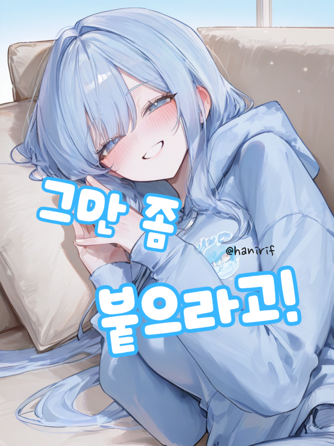 거리감각이 박살난 소꿉친구! 대표 이미지