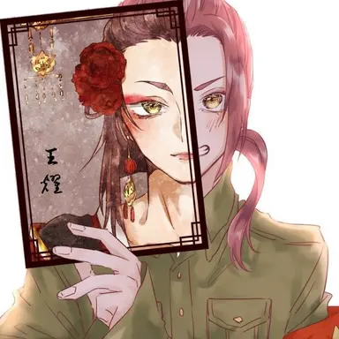Profile image of 王耀