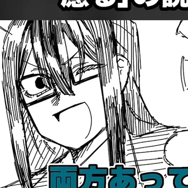 Profile image of メガネの姉貴