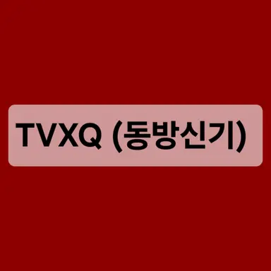 Profile image of 동방신기