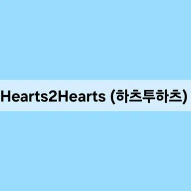 Profile image of 하츠투하츠