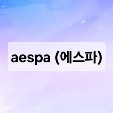 Profile image of 에스파