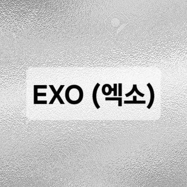 Profile image of 엑소