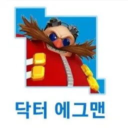 Profile image of 닥터 에그맨