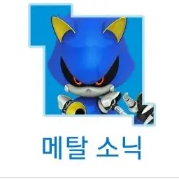 Profile image of 메탈소닉